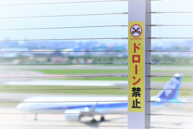 「ドローン飛行禁止」の看板