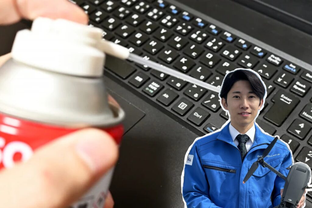 エアダスターと西原さん
